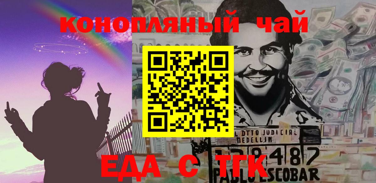 Печенье с ТГК марихуана  Вход с VPN  Донской 