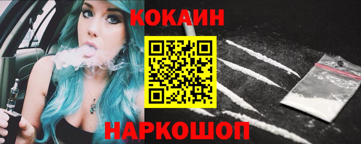 COCAIN Fish Scale Донской