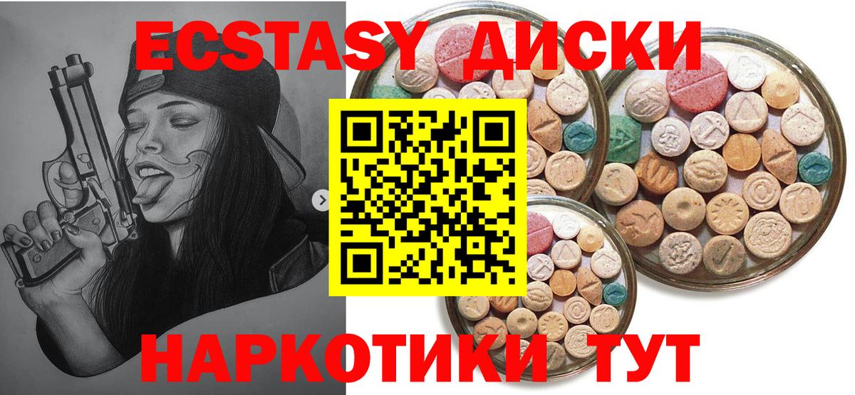 Донской  где купить наркотик  Вход с VPN  ЭКСТАЗИ  ЭКСТАЗИ XTC  дарк нет какой сайт  Экстази XTC 