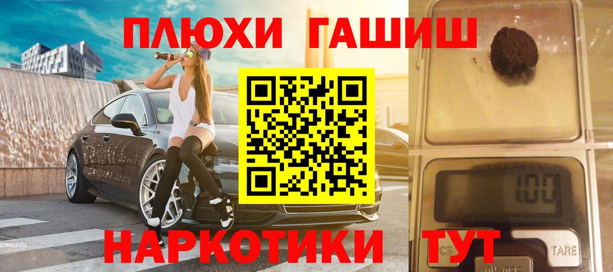 Донской  ГАШ  ГАШ гарик  Вход с VPN  Гашиш hashish 