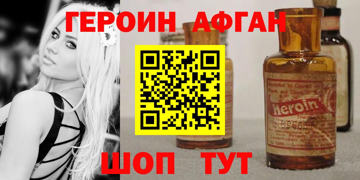 ГЕРОИН  ГЕРОИН гречка  Вход с VPN  Донской 