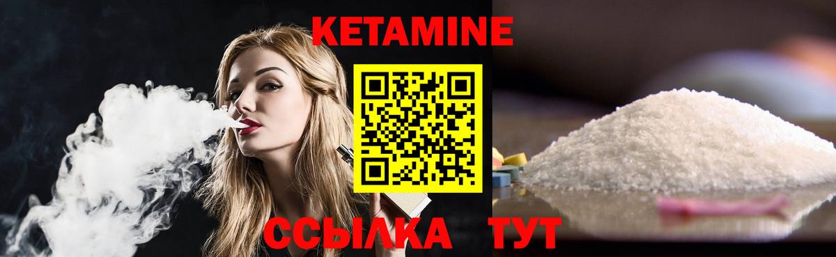 КЕТАМИН ketamine  Кетамин ketamine  Вход с VPN  Донской 