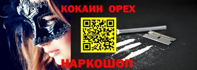спайс Малоярославец