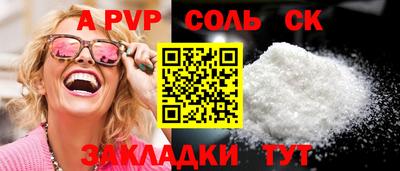 спайс Малоярославец