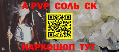 спайс Малоярославец