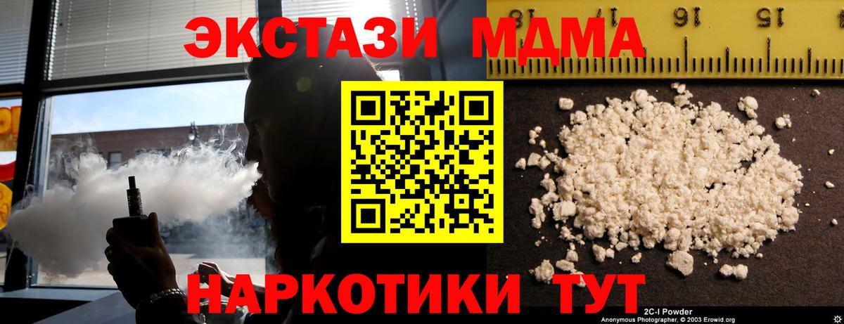 Донской  МДМА молли  МДМА кристаллы  Вход с VPN 