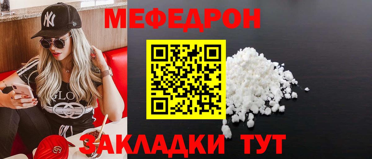 МЕФ  Мефедрон VHQ  Вход с VPN  Донской 