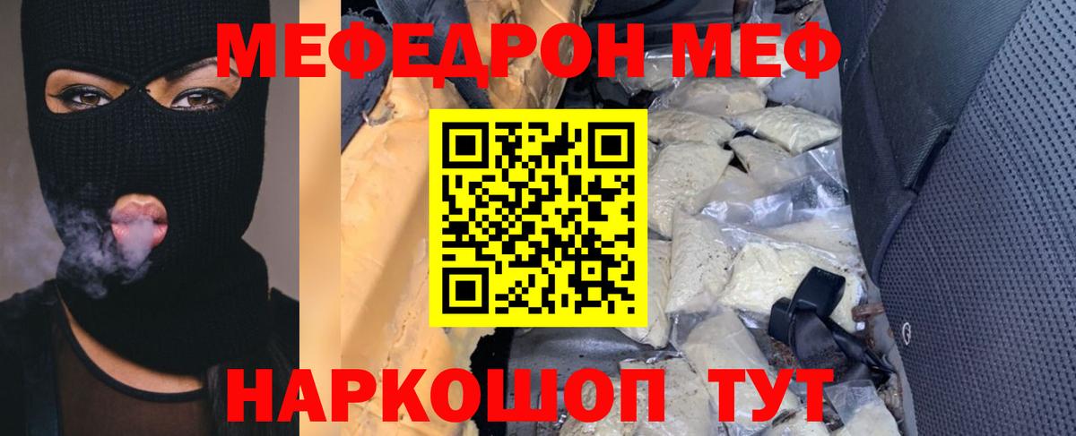 МЕФ мука Донской