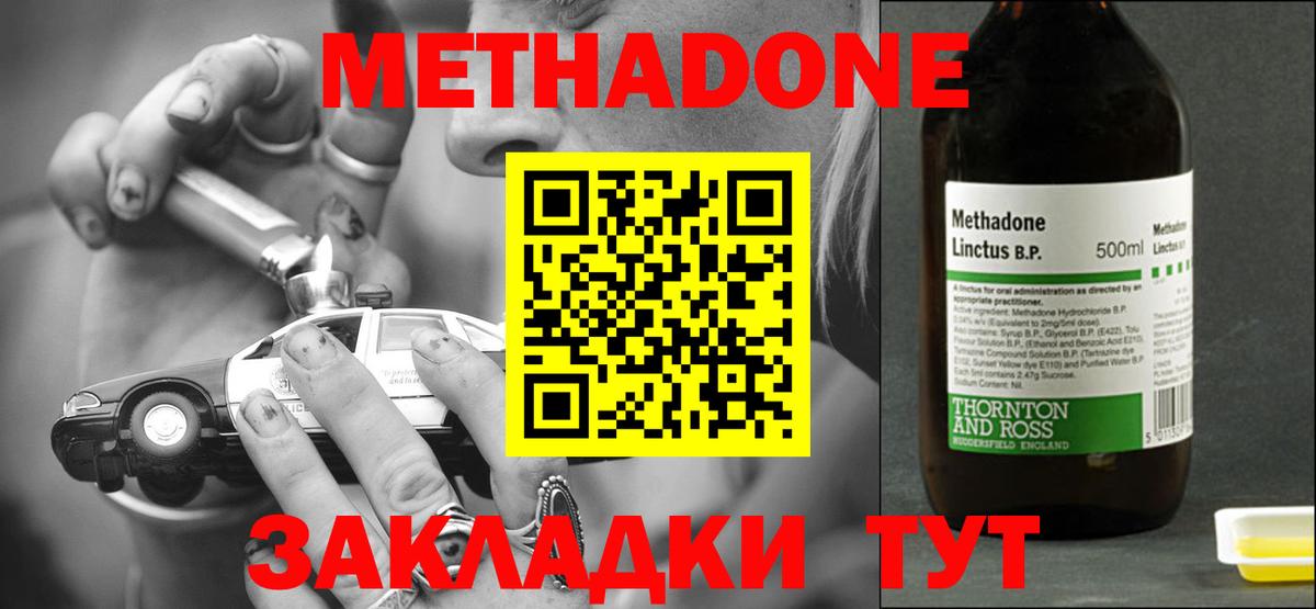 Донской  гидра   Вход с VPN  Метадон VHQ 