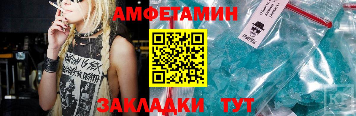 МЕТАМФЕТАМИН Декстрометамфетамин 99.9%  МЕТАМФЕТАМИН Декстрометамфетамин 99.9%  Вход с VPN  Донской 