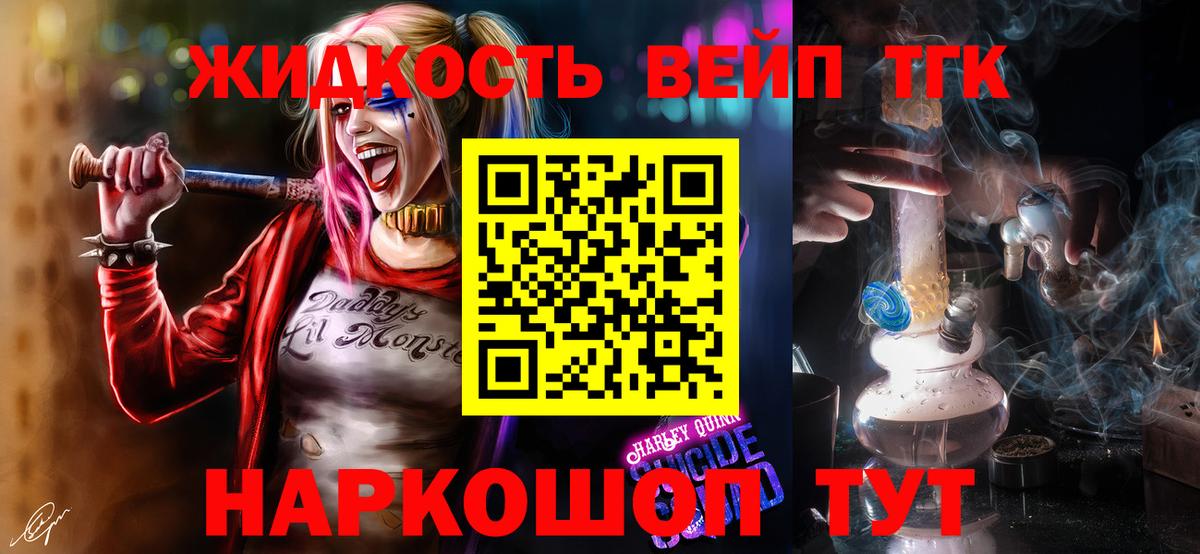 Донской  ТГК вейп  hydra зеркало  Дистиллят ТГК вейп  Вход с VPN 