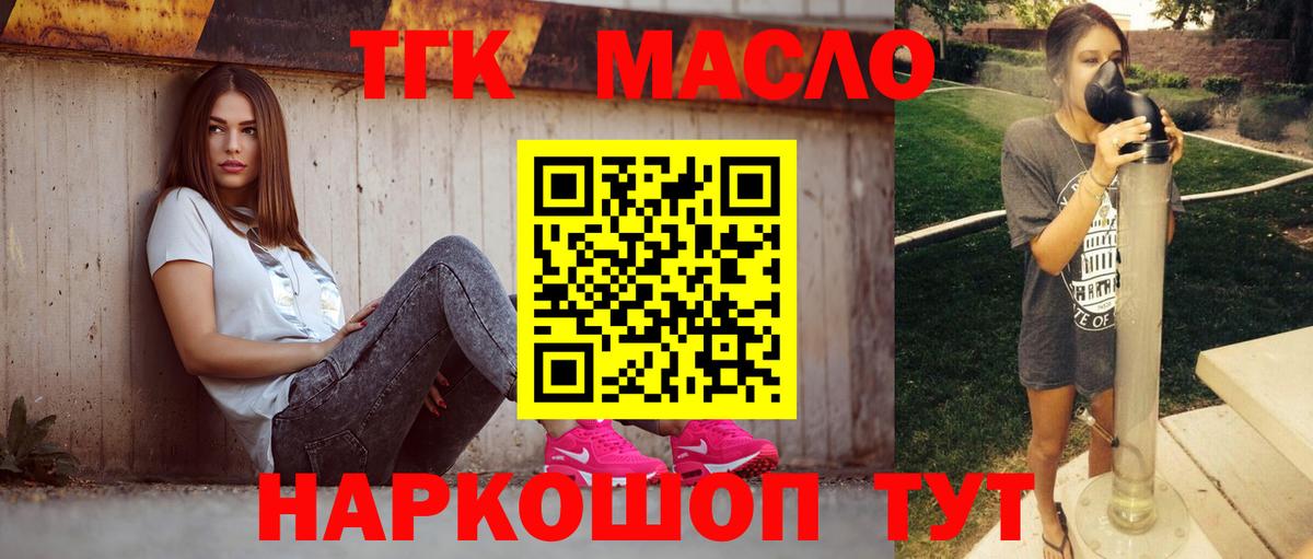 ТГК жижа Донской